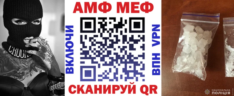 АМФ Premium блэк спрут как зайти Полевской купить закладку