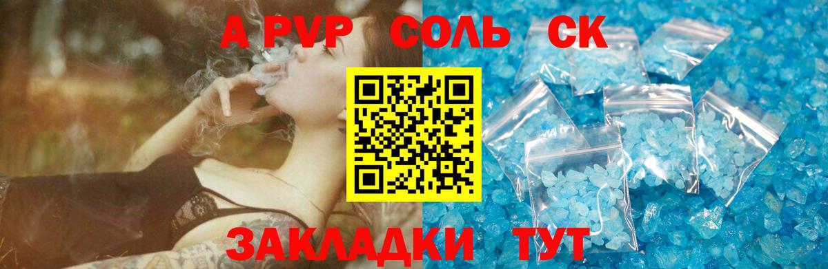 Alpha-PVP СК КРИС  Вход с VPN  Полевской  Alpha PVP Crystall 