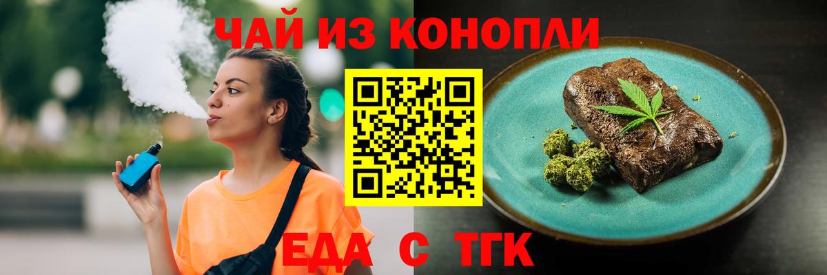 Полевской  Cannafood марихуана  Вход с VPN 