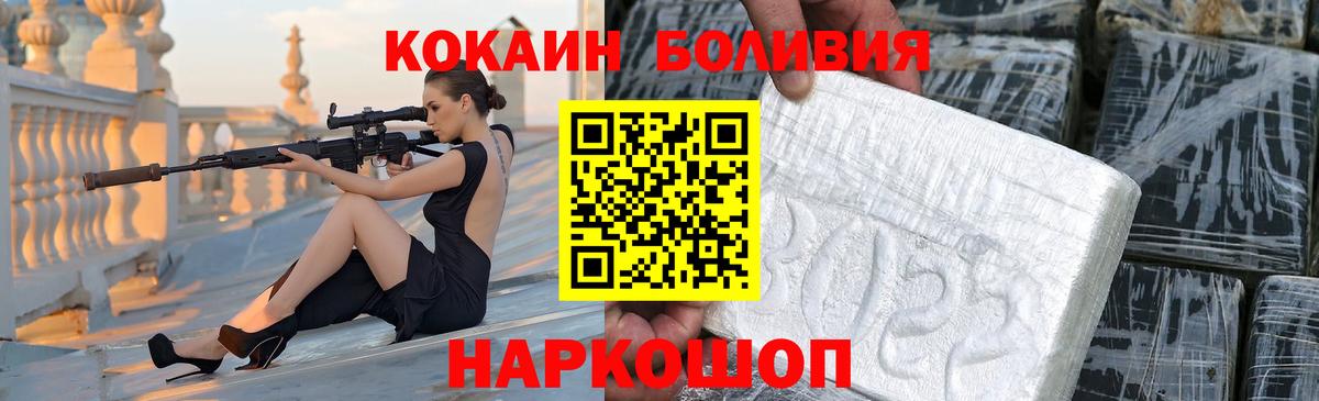 COCAIN Перу Полевской