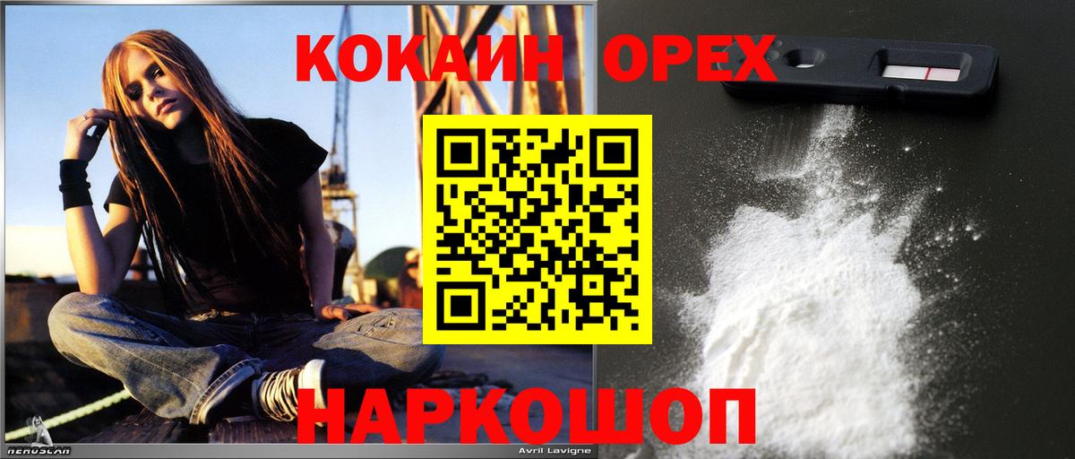 Полевской  КОКАИН  Вход с VPN  COCAIN 97% 
