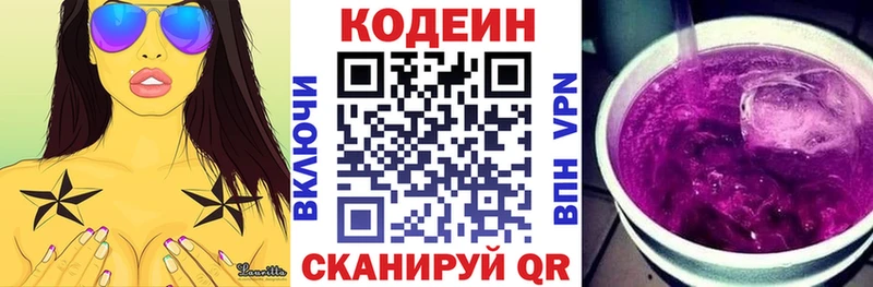 Кодеиновый сироп Lean напиток Lean (лин) гидра как зайти Полевской сколько стоит