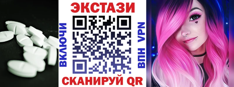 Ecstasy круглые  darknet клад  Полевской  закладка 