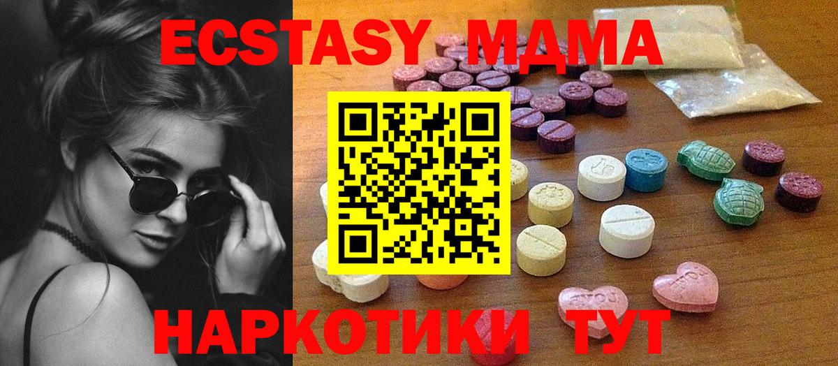 ЭКСТАЗИ круглые Полевской