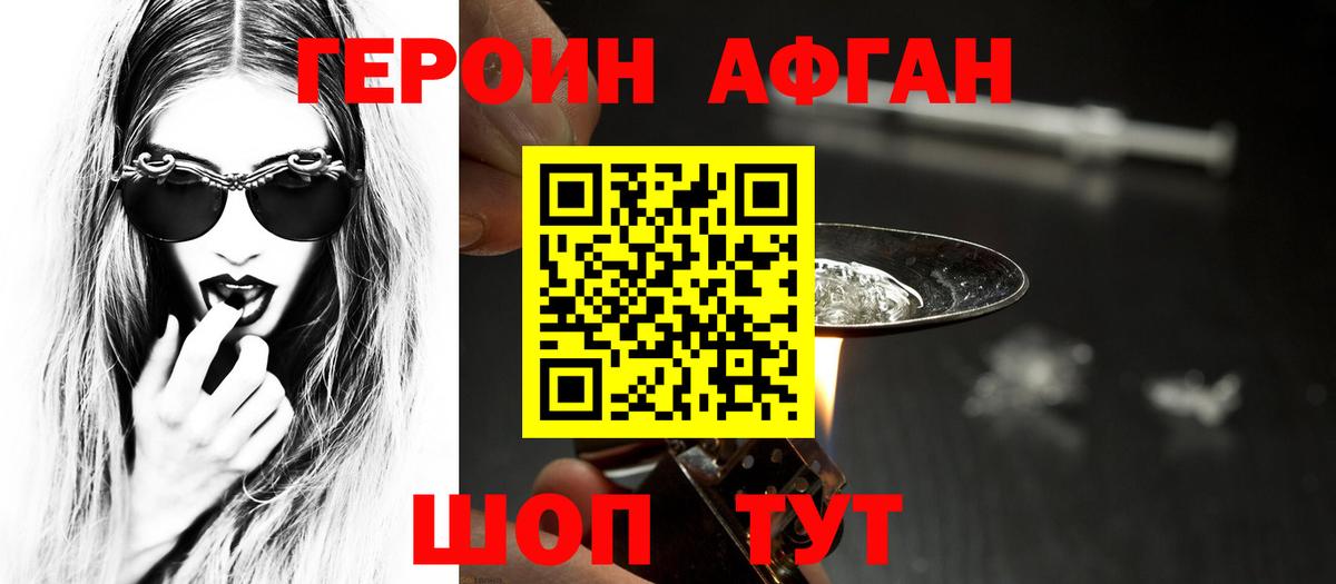 Полевской  Героин гречка  Вход с VPN 