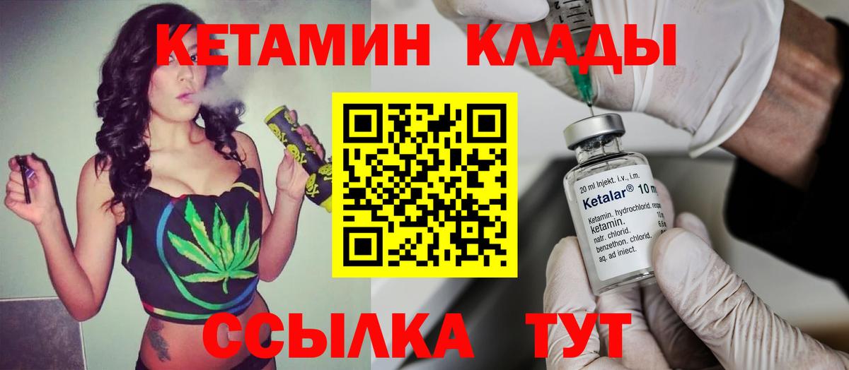 mega вход  Вход с VPN  КЕТАМИН ketamine  Полевской  КЕТАМИН VHQ 