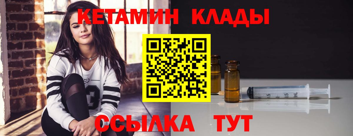 КЕТАМИН ketamine Полевской