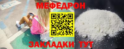 меф Нальчик