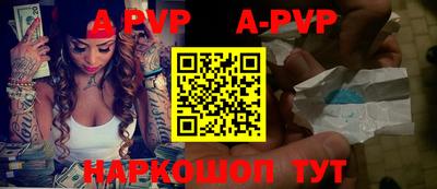 a pvp Наро-Фоминск