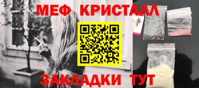 меф Нальчик