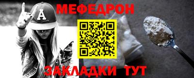 меф Нальчик
