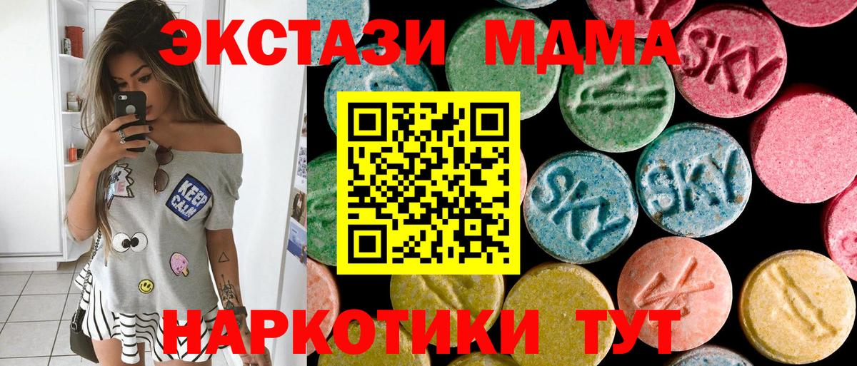 MDMA crystal Полевской