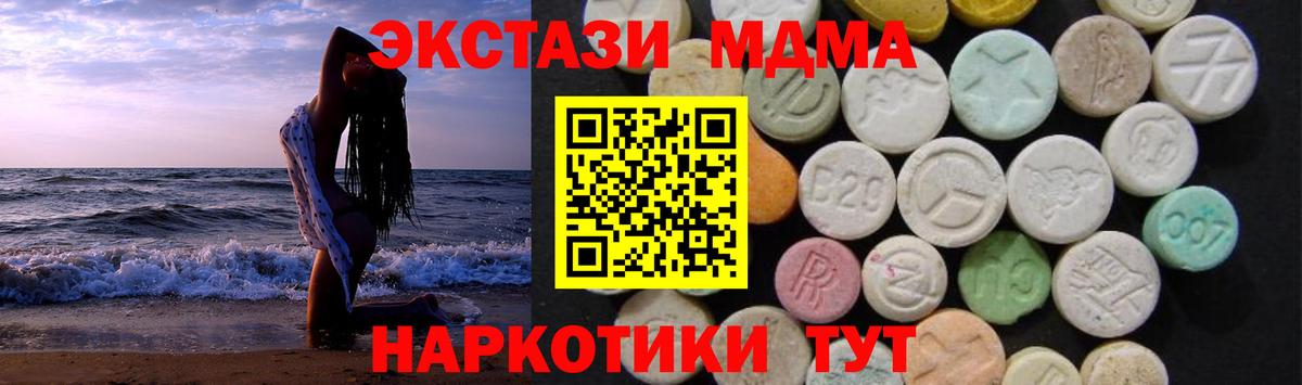 MDMA Molly  МДМА Molly  Полевской  МДМА  Вход с VPN 