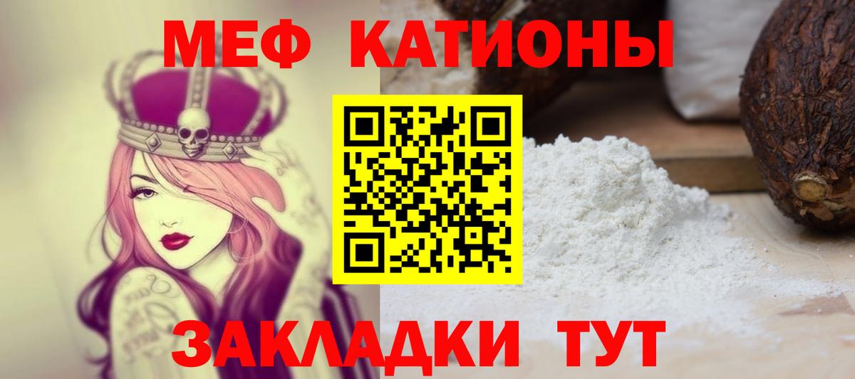 Меф мука Полевской