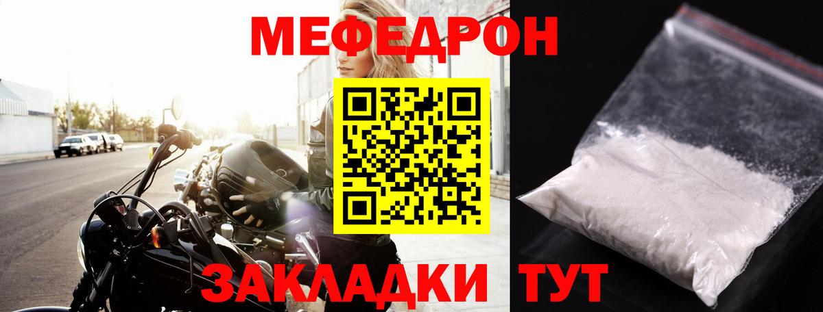 Полевской  МЕФ  Вход с VPN  Мефедрон кристаллы  Меф 4 MMC 