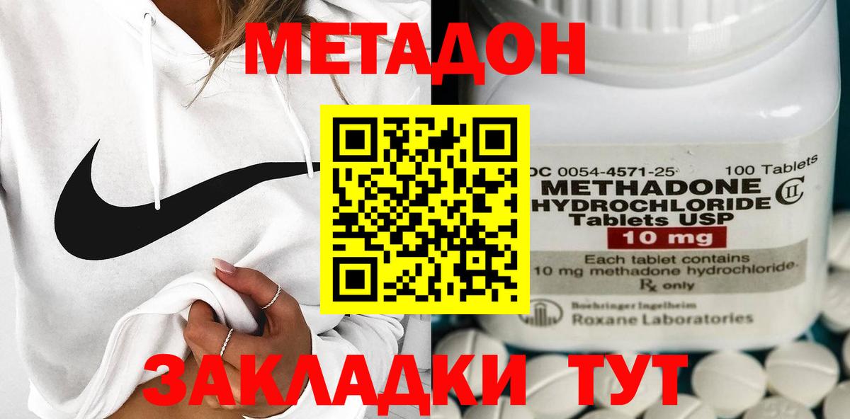 Полевской  МЕТАДОН кристалл  Вход с VPN 