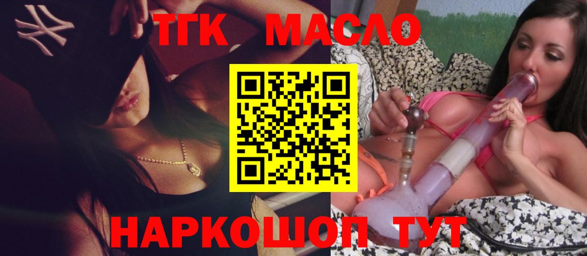 Полевской  ТГК вейп  omg tor  Вход с VPN 